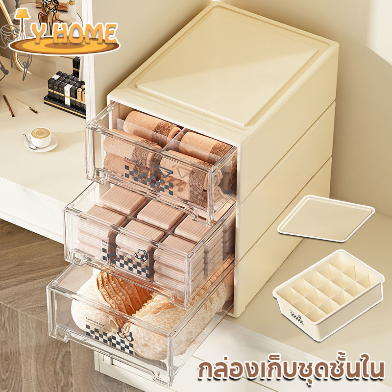 พร้อมส่ง กล่องเก็บชุดชั้นใน กล่องเก็บของอเนกประสงค์ มีฝาปิด