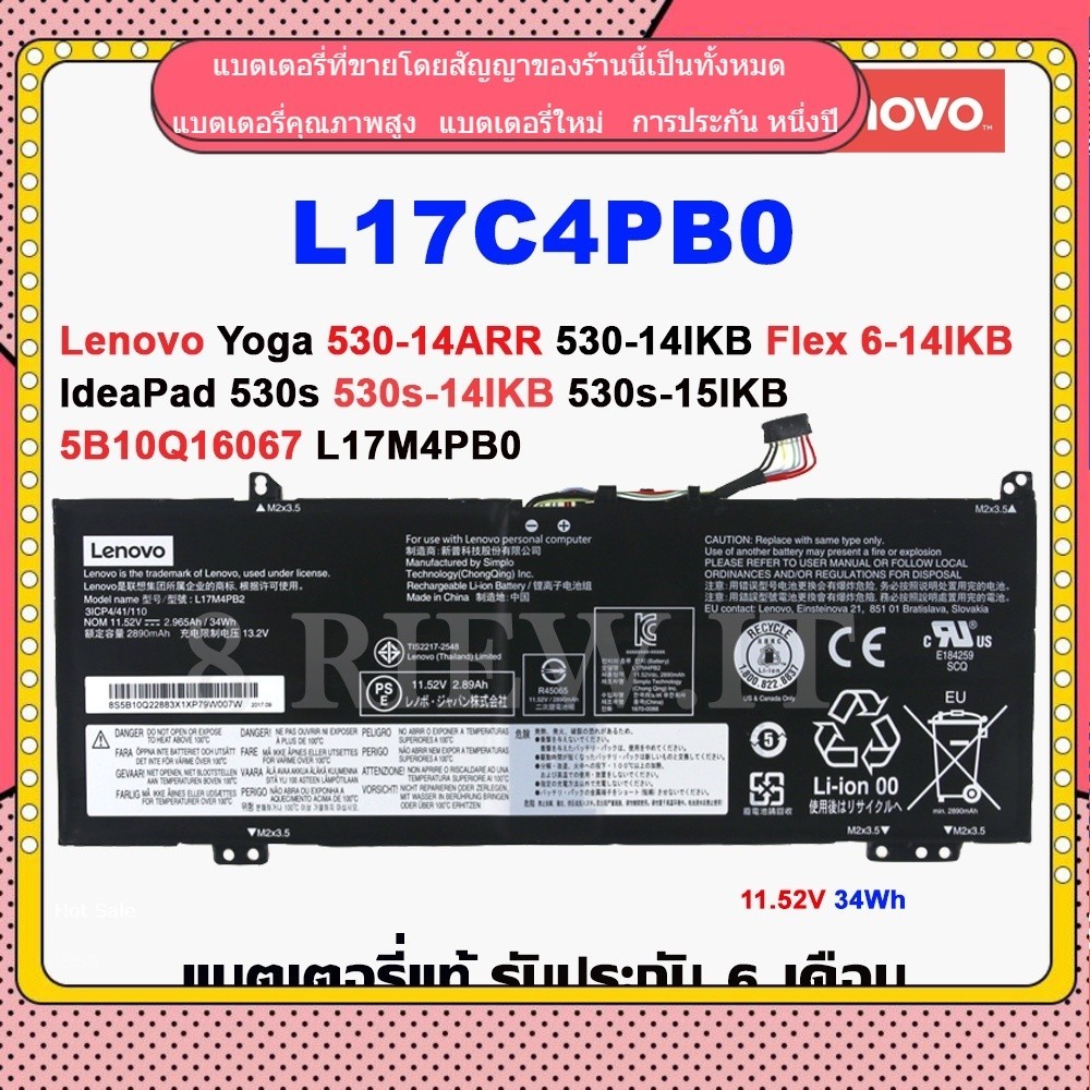 Lenovo  L17C4PB0 L17M4PB0 For Yoga 530-14ARR 530-14IKB Flex 6-14IKB IdeaPad 530S 530s-14IKB แบตเตอรี่ที่เข้ากันได้ใหม่