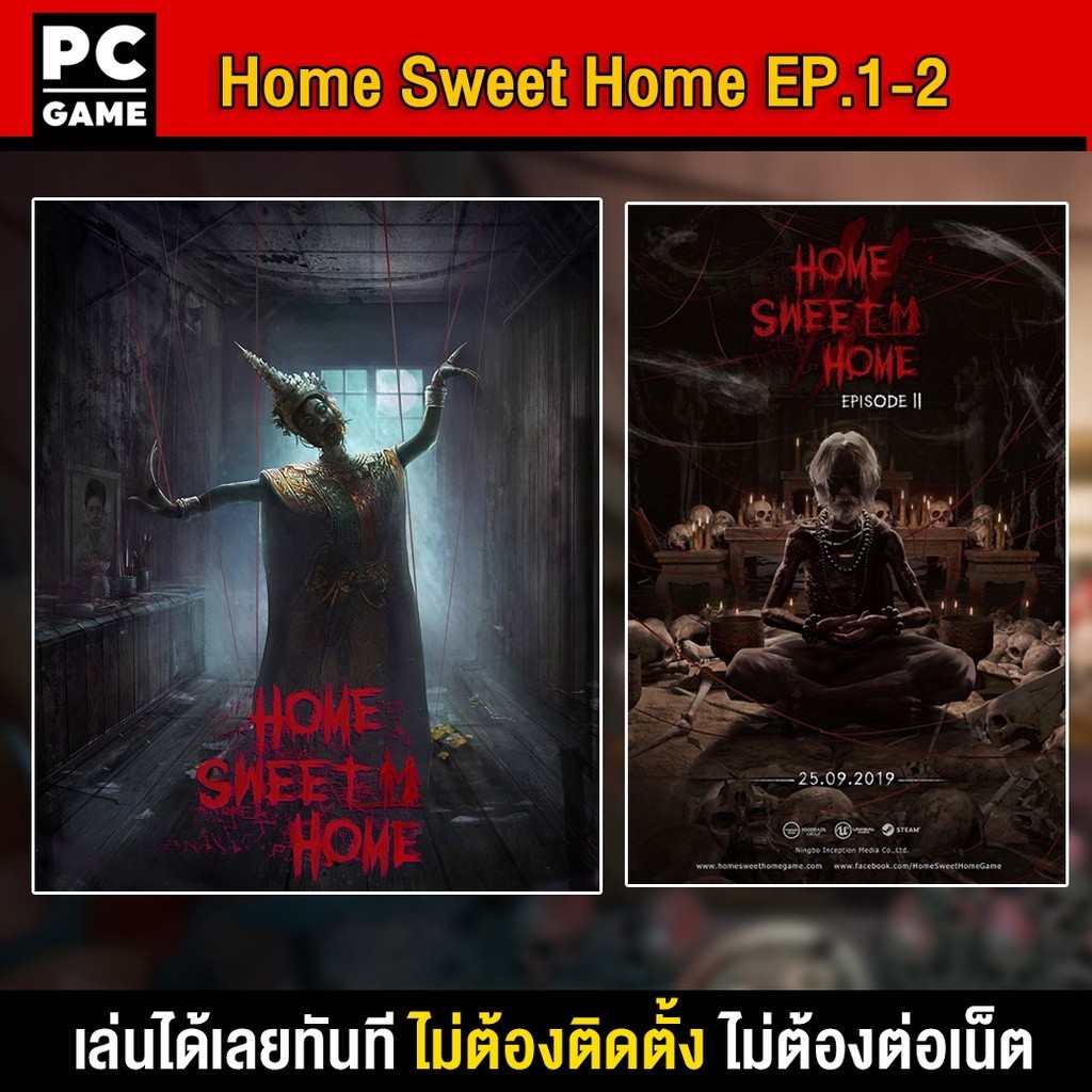 🎮(PC GAME) Home Sweet Home EP.1-2 ภาษาไทย นำไปเสียบคอมเล่นผ่าน Flash Drive ได้ทันที โดยไม่ต้องติดตั้