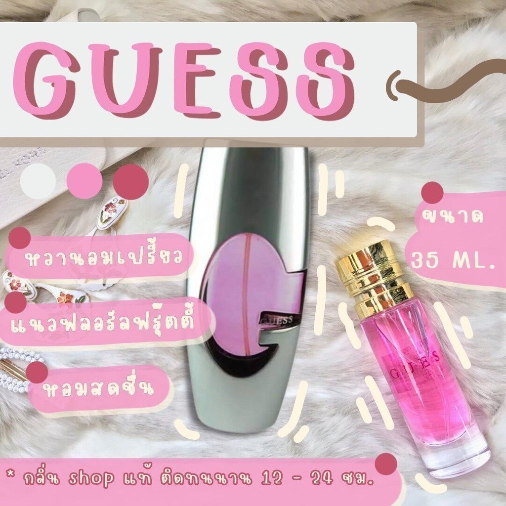 ส่งด่วน! ️กลิ่นShopแท้️ น้ำหอม เกรซพิงค์วูแมน Pink Woman หอมติดทน 8-12 ชม. การันตีคุณภาพ ขวด UFO  Sale !!! – โปรปัง