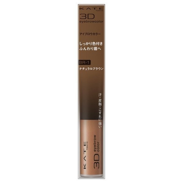 KATE 3D Eyebrow Color N ล็อคขนคิ้วตั้งฟู ชัดทุกเฉดสีด้วยมาสคาร่าคิ้ว