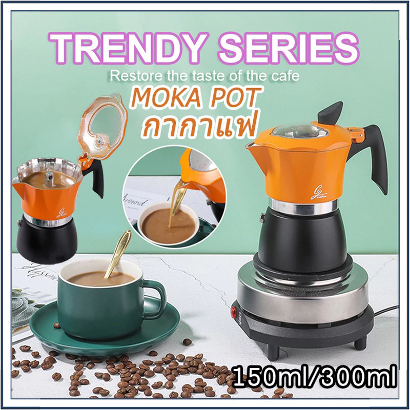 ☕☕☕ กาต้มกาแฟ หม้อต้มกาแฟสด Moka pot ความจุ 150/300ml ใช้งานกับเตาไฟฟ้า เตาแก็ส เตาแคมป์ปิ้ง thumbnail 3