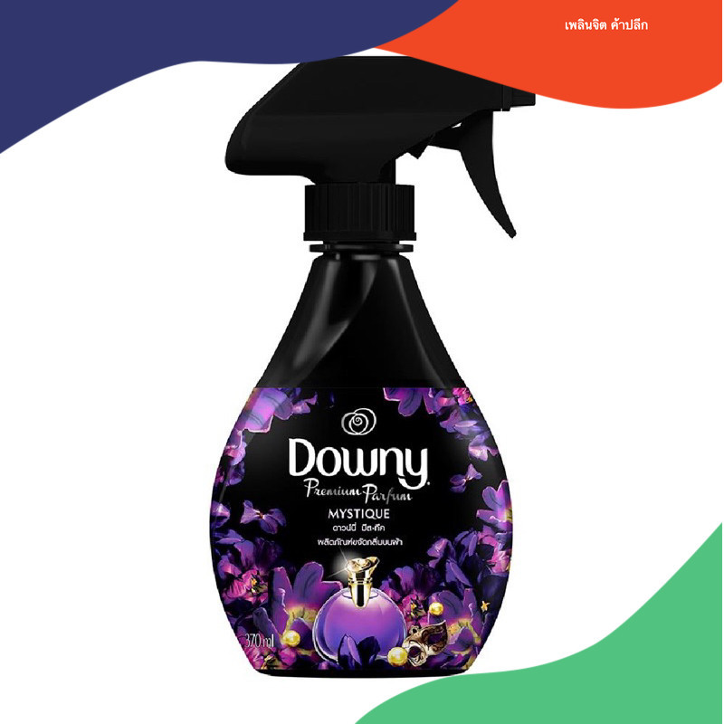 สเปรย์ขจัดกลิ่นบนผ้า DOWNY MYSTIQUE 370 มล.