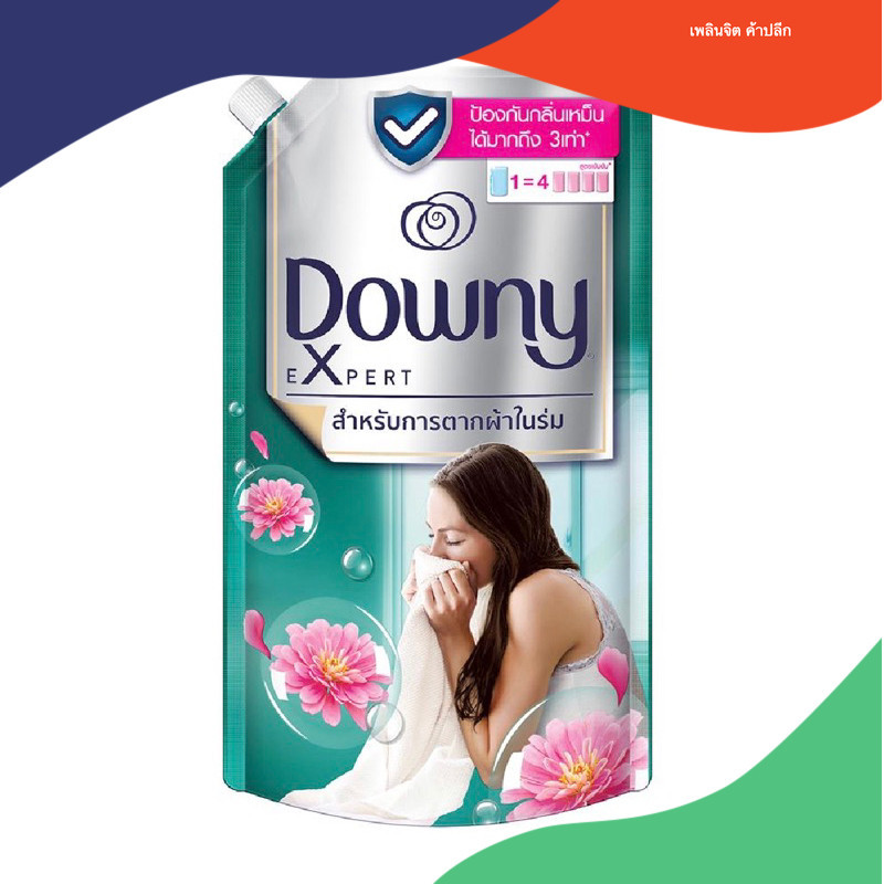 รีฟิลน้ำยาปรับผ้านุ่ม DOWNY ตากผ้าในร่ม 1,200 มล.