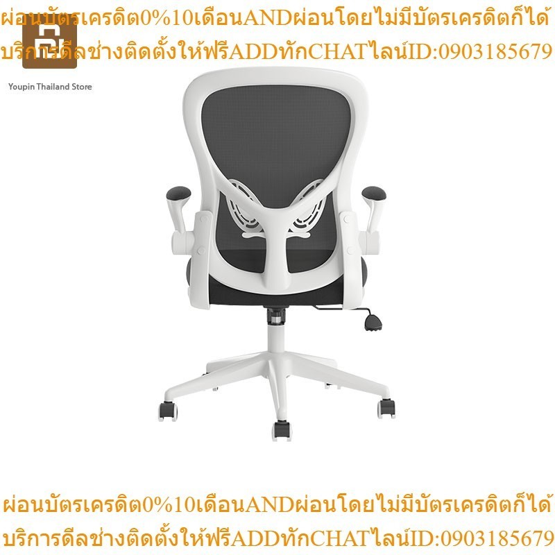 HBADA Office Chair เก้าอี้สำนักงาน หมุนได้ 360 องศา