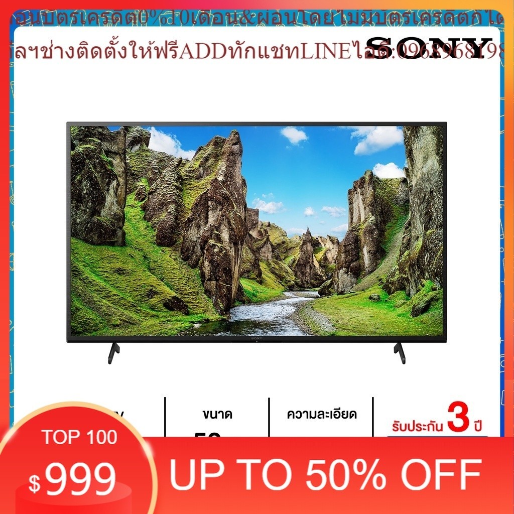 SONY แอลอีดี ทีวี 50" (4K, Google TV) รุ่น KD-50X75  KD50X75