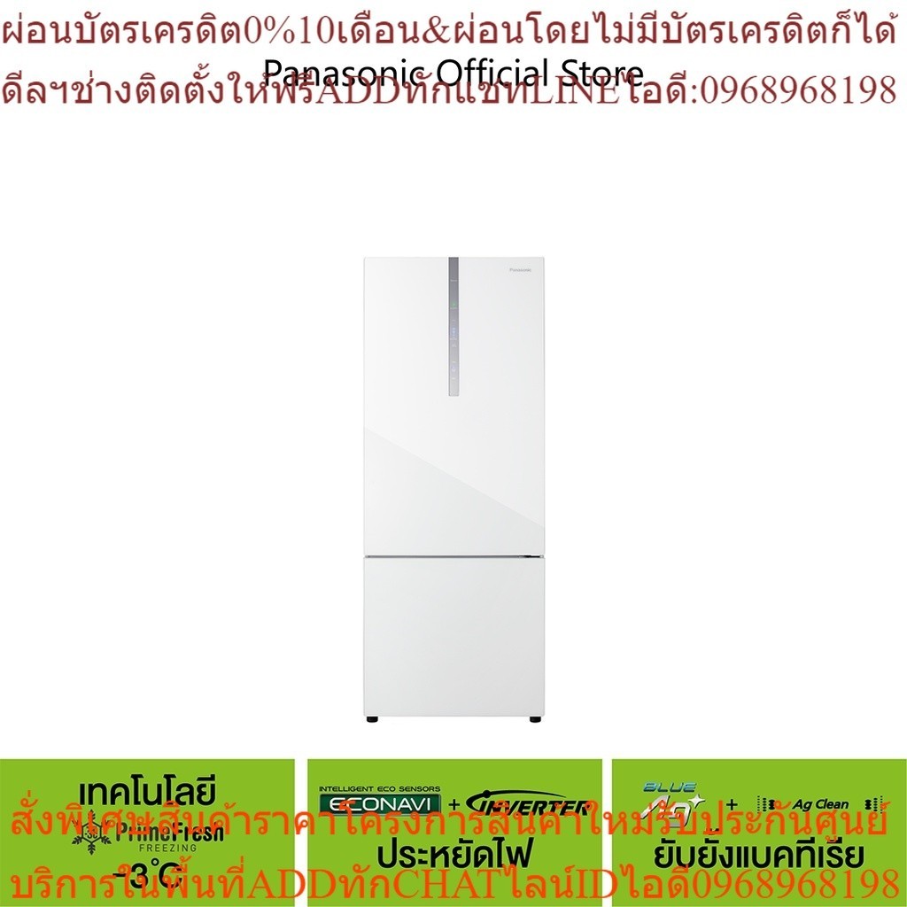Panasonic ตู้เย็น 2 ประตู (14.8 คิว , สี Glass White) รุ่น NR-BX471WGWT เทคโนโลยี Prime Fresh -3°C Econavi + Inverter ปร