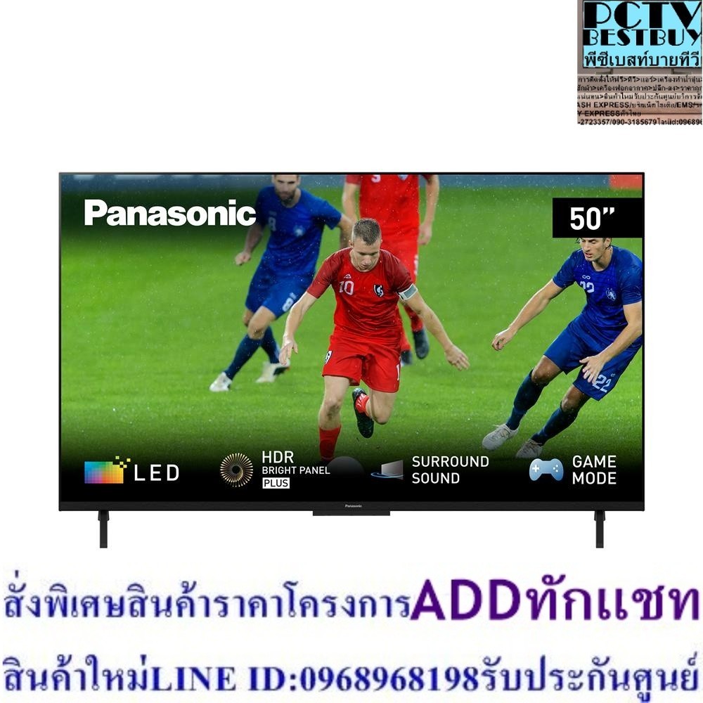 PANASONIC แอลอีดีทีวี 50 นิ้ว (4K, Andriod TV) TH-50LX800T