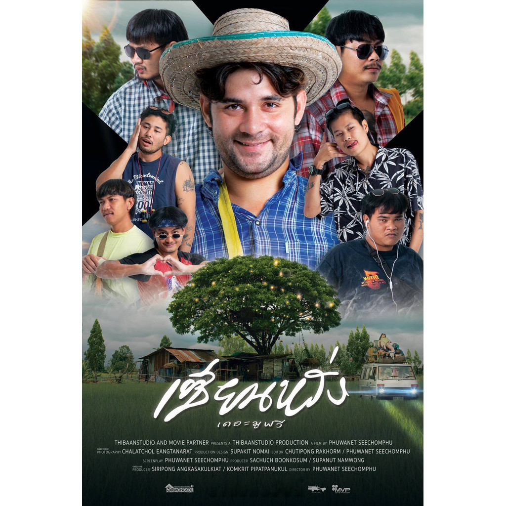 เซียนหรั่ง เดอะมูฟวี่ ZIEN-LANG Best Friends Forever (2023) DVD หนังใหม่ มาสเตอร์ พากย์ไทย