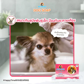 สบู่ก้อนอาบน้ำสุนัข BEARING Tick&Flea Soap สบู่อาบน้ำสุนัข ป้องกันเห็บหมัด มีสูตรเฉพาะสำหรับเส้นขนทุกประเภท 100g.