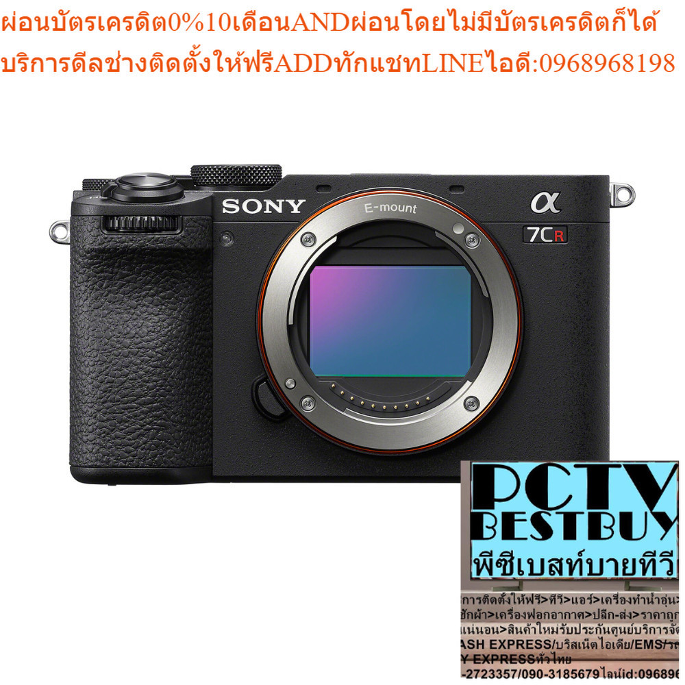 Sony a7CR - ประกันศูนย์