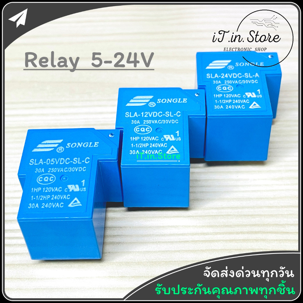 รีเลย์ Relay 5V 12V 24V 30A ยี่ห้อ SONGLE