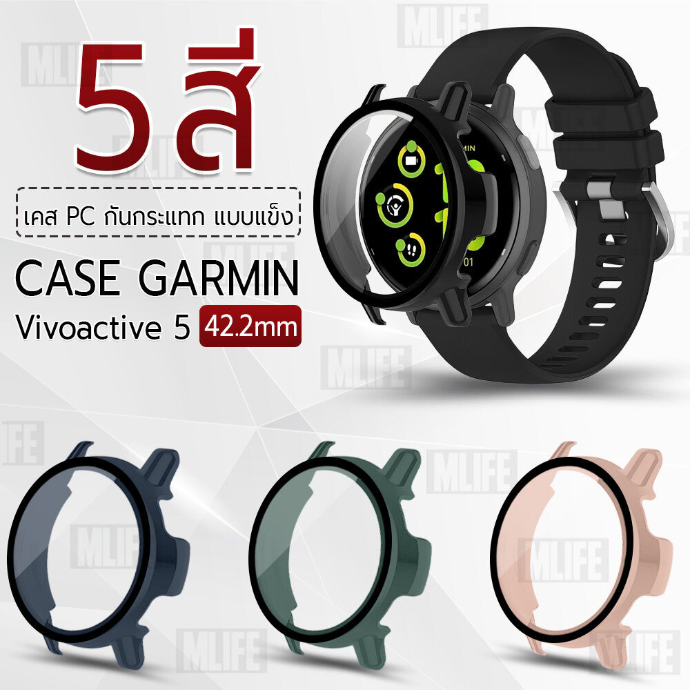 MLIFE - เคสบัมเปอร์ Garmin Vivoactive 5 / 5 Music เคส กระจก สายนาฬิกา สายชาร์จ - Tempered Glass Bumper Case