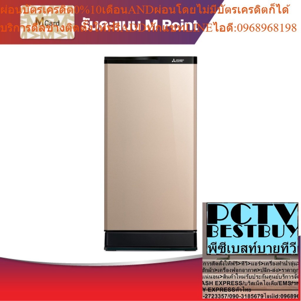 MITSUBISHI ELECTRIC,ตู้เย็น1ประตูD,6.0คิว, รุ่น MR-17PSA-PG