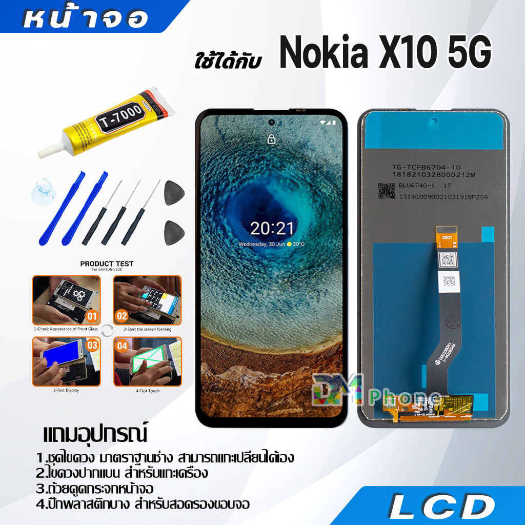 หน้าจอ LCD Display จอ + ทัช Nokia X10 อะไหล่มือถือ จอพร้อมทัชสกรีน NokiaX10(5G) แถมไขควง – โปรปัง