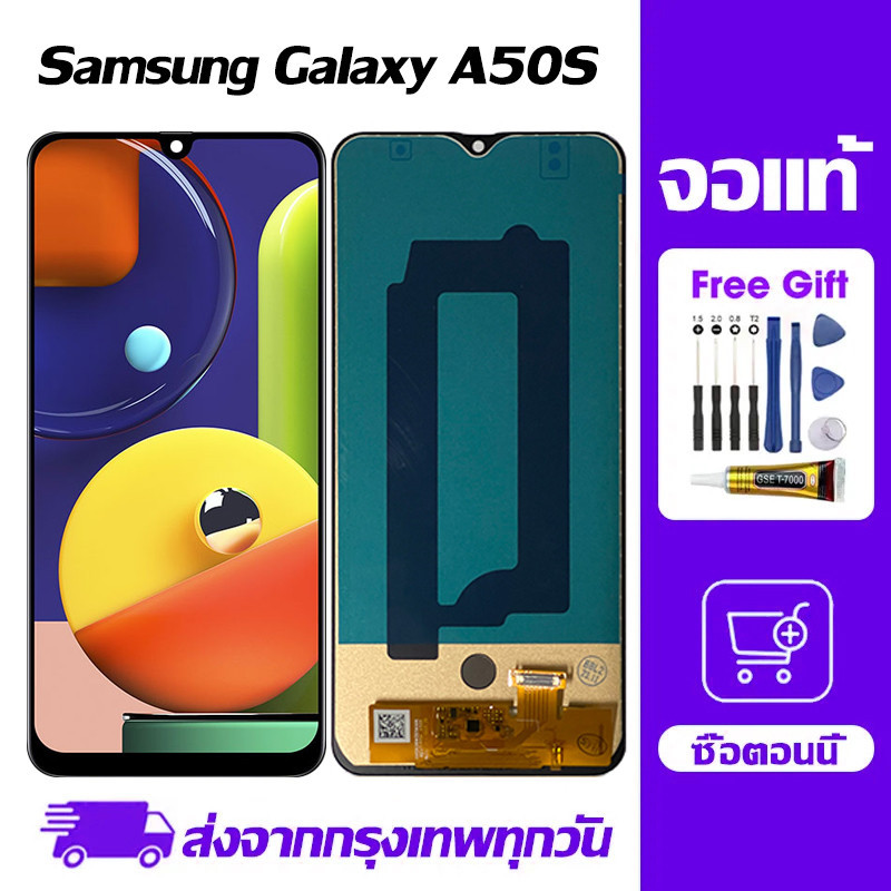 Samsung Galaxy A50S LCD  หน้าจอจริง 100%  หน้าจอ LCD แสดง Touch  ซัมซุง กาแลคซี่ A50S,A507,A507F ไขควงฟรีและกาวฟรี
