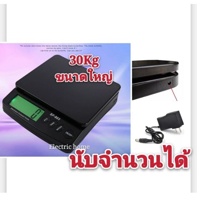 กิโลดิจิตอล เครื่องชั่งดิจิตอล 30Kgตาชั่งดิจิตอลในครัว โรงงาน ร้านไปรษณีย์ ร้านขายของออนไลน์ SF-803