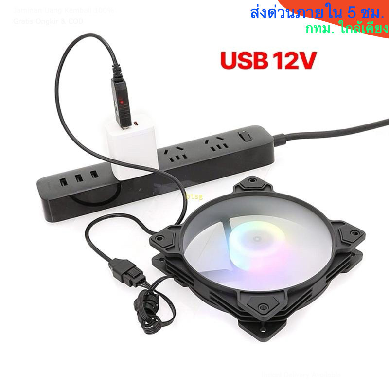 สายแปลง Usb เป็น 4พิน PWM และแปลงไฟ Usb 5V เป็น 12V  สําหรับพัดลมคอมพิวเตอร์