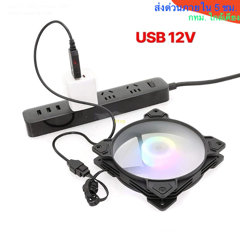 สายแปลง Usb เป็น 4พิน PWM และแปลงไฟ Usb 5V เป็น 12V สําหรับพัดลมคอมพิวเตอร์