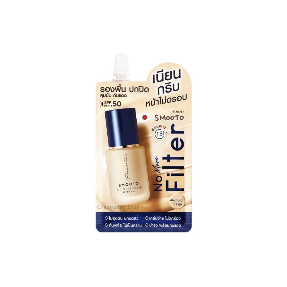 Smooto No More Filter Foundation (SMT138-ยกกล่อง 6 ซอง)