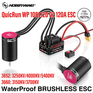 Hobbywing QuicRun ชุดมอเตอร์ควบคุมความเร็ว WP 10BL120 G2 120…