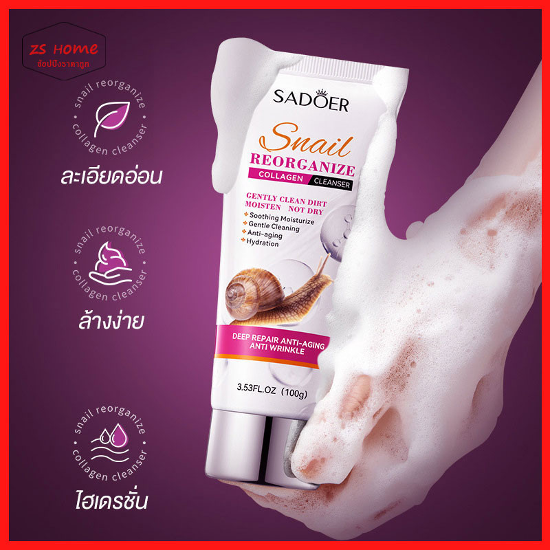 โฟมล้างหน้า SADOER สูตรผสมเมือกหอยทาก Cleanser คลีนซิ่ง โฟม ลดสิวอุดตัน และกระชับรูขุมขน 100g ทำความสะอาดล้ำลึก（1467）