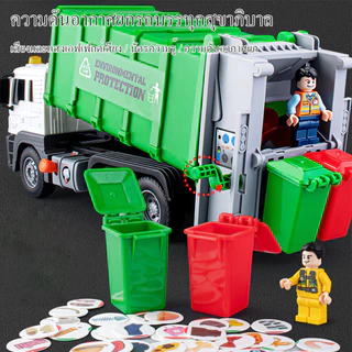 ของเล่นเด็ก รถขยะของเล่นเด็กมาใหม่ ของเล่นสำหรับเด็กเพื่อการเรียนรู้ สินค้าพร้อมส่ง