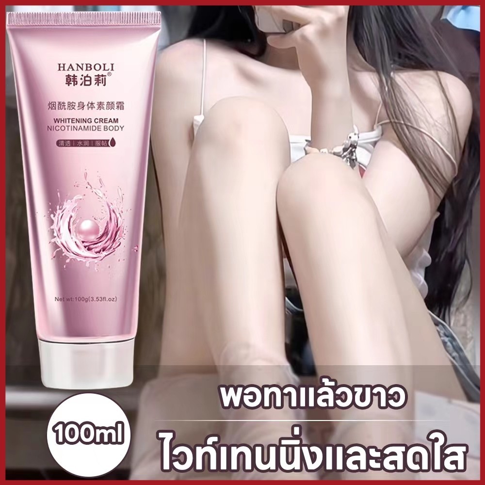 YTL โลชั่นบํารุงผิวกาย UHC ไวท์เทนนิ่ง สําหรับบํารุงผิวกาย ครีมทาผิว ครีมโลชั่นไวท์เทนนิ่ง โลชั่นอัพ