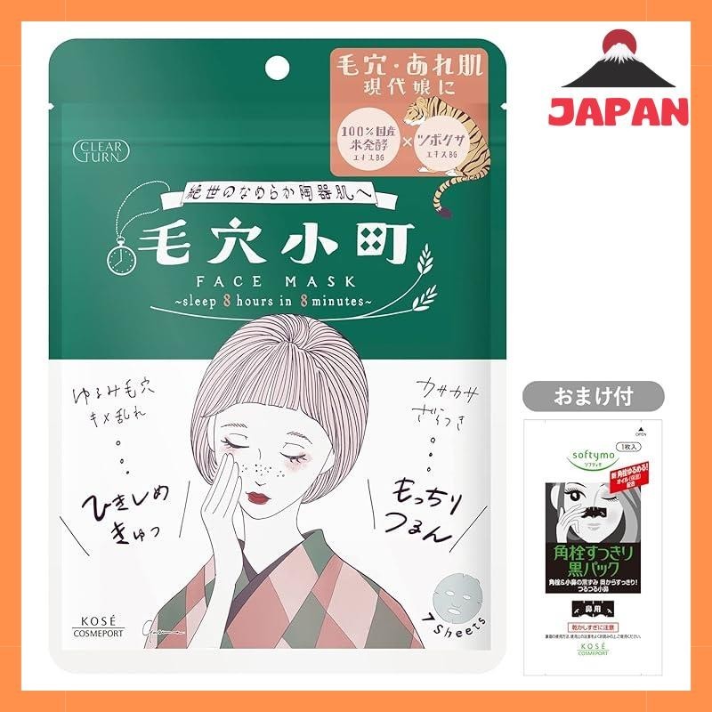 [ส่งตรงจากญี่ปุ่น][แบรนด์ใหม่] Kose CLEAR TURN Pore Shomachi Mask (สารสกัดจากข้าวญี่ปุ่น×CICA) เฟซแพ็กละ 7 แผ่น ให้แร่ธาตุให้ความชุ่มชื้น ขัดผิว พร้อมสารสกัดจากข้าวญี่ปุ่น
