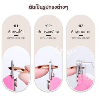 กรรไกรตัดเล็บ PVC มีที่วัดไซส์เล็บ 6 ขนาด พร้อมฝาครอบกันกระเด็น กรรไกรตัดปลอม Paie พร้อมส่ง!