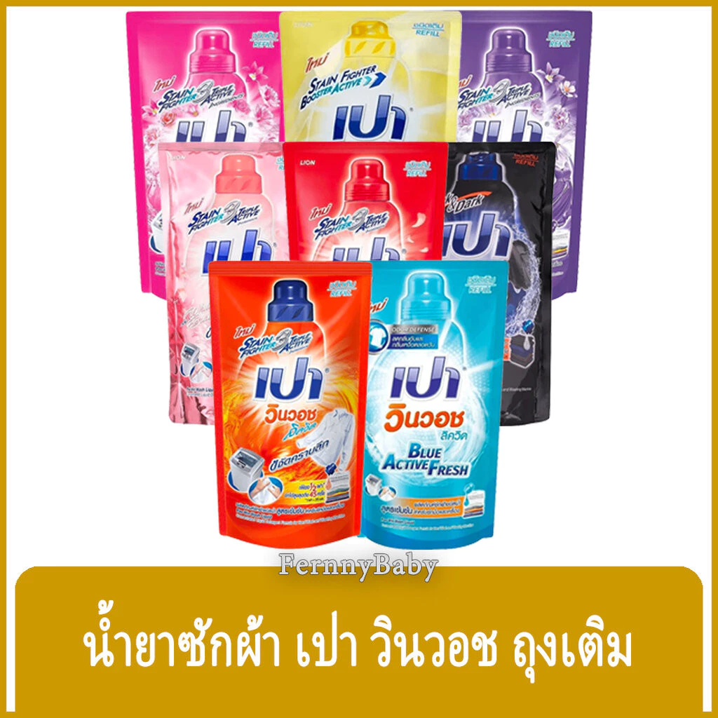 FernnyBaby เปา PAO Win Wash 650-700ML น้ำยาซักผ้า เปาน้ำ เปาเข้มข้น เปาวินวอช สูตรเข้มข้น ลิควิด ชนิดถุงเติม เปาวินวอ...