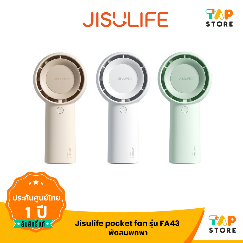 พัดลม รุ่น FA43 JISULIFE 4000mAh พัดลมไร้ใบพัด ขนาดเล็ก พัดลมพกพา