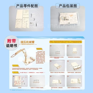 T-M58 ชุดประกอบไม้ มือจับ แขนกล ไฮดรอลิก Hydraulic Robot Arm Wooden Kit STEM Education ของเล่นเสริมทักษะ เสริมพัฒนากา...