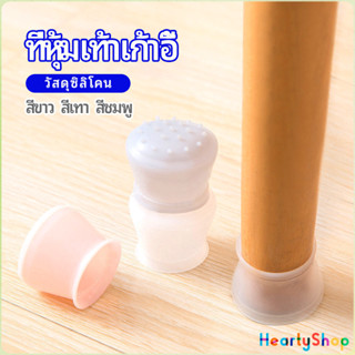 ซิลิโคนสวมขาโต๊ะ ซิลิโคนสวมขาเก้าอี้ ป้องกันการเคลือนย้ายที่…