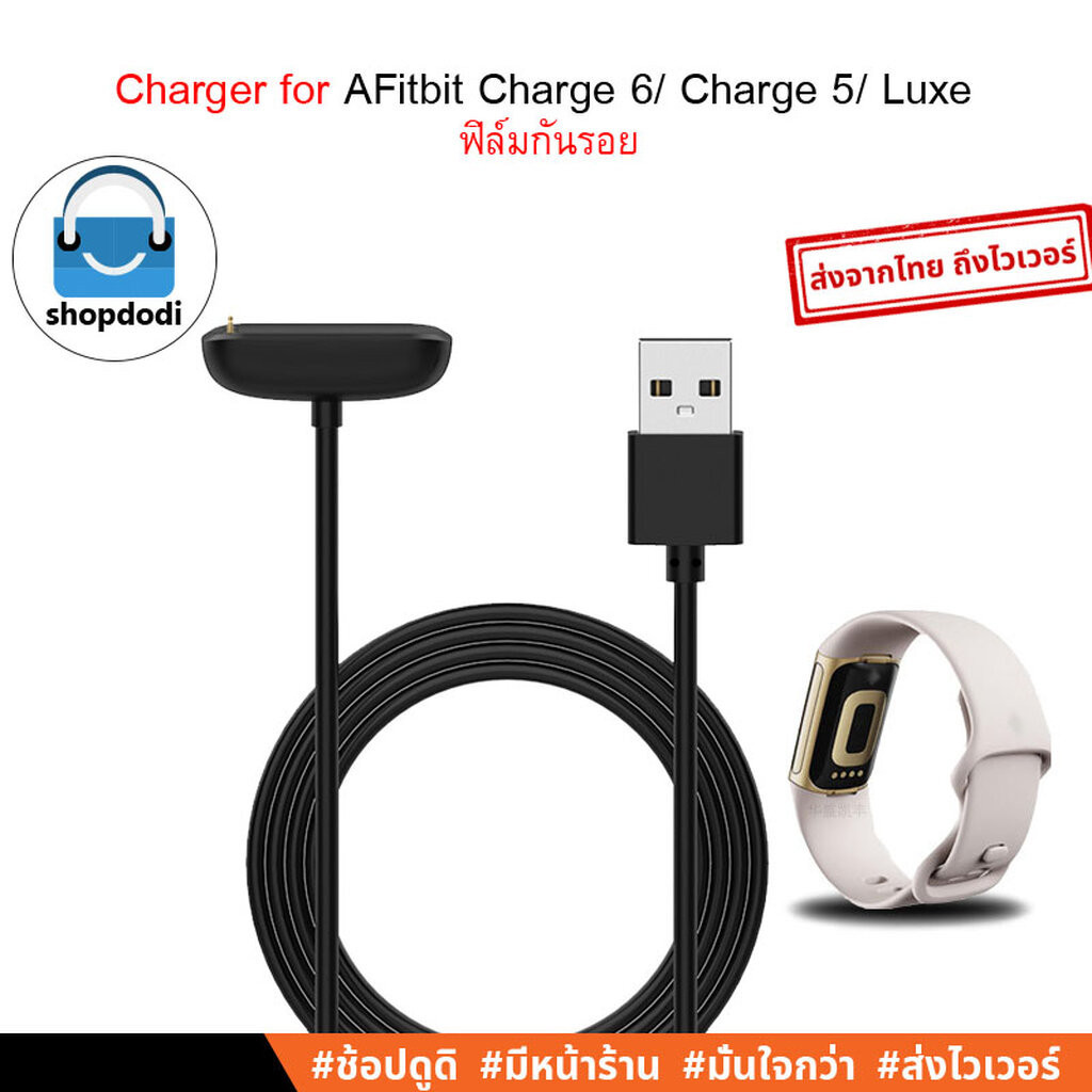 #Shopdodi สายชาร์จ Fitbit Charge 6/ Charge 5/ Luxe/ Charger