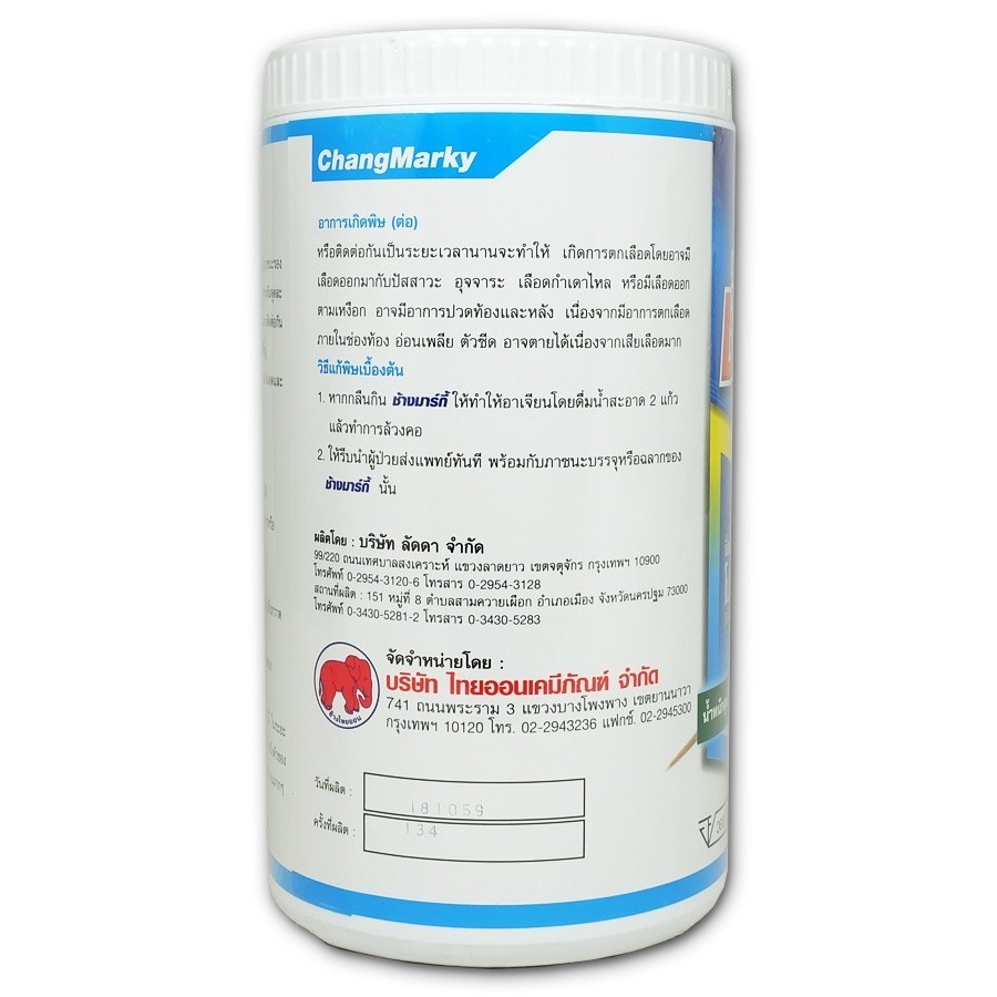 เหยื่อกำจัดหนู ช้างมากี้ เม็ดชมพู โบรมาดิโอโลน ยาหนู เหยื่อหนู กำจัดหนู ช้างมากี้ วางไว้ตรงที่มิดชิดบริเวณที่มีหนูชุกชุม - รูปที่ 2