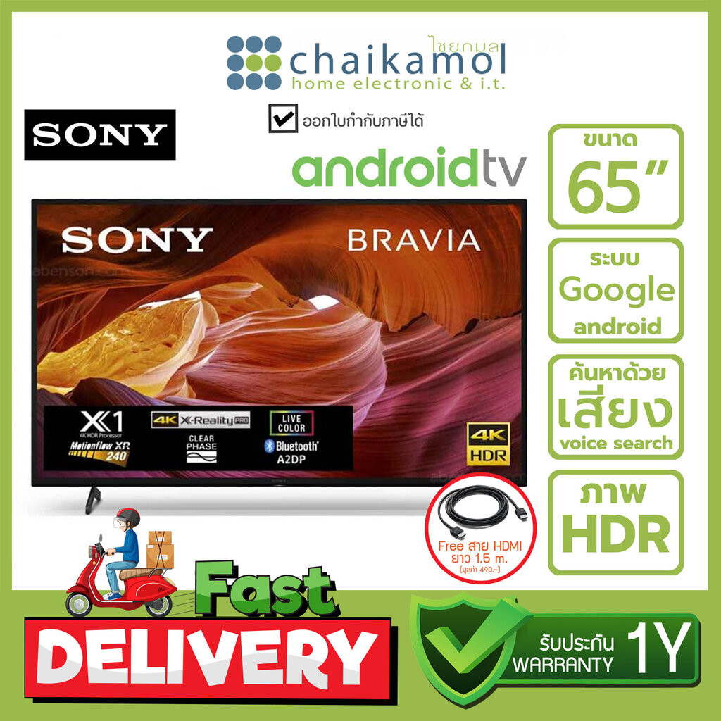 [ตัวโชว์สภาพใหม่ ประกันเต็ม] Sony Bravia รุ่น KD-65X75K รับประกันศูนย์ 3 ปี 65 inch 4K HDR | Google TV / Android TV /...