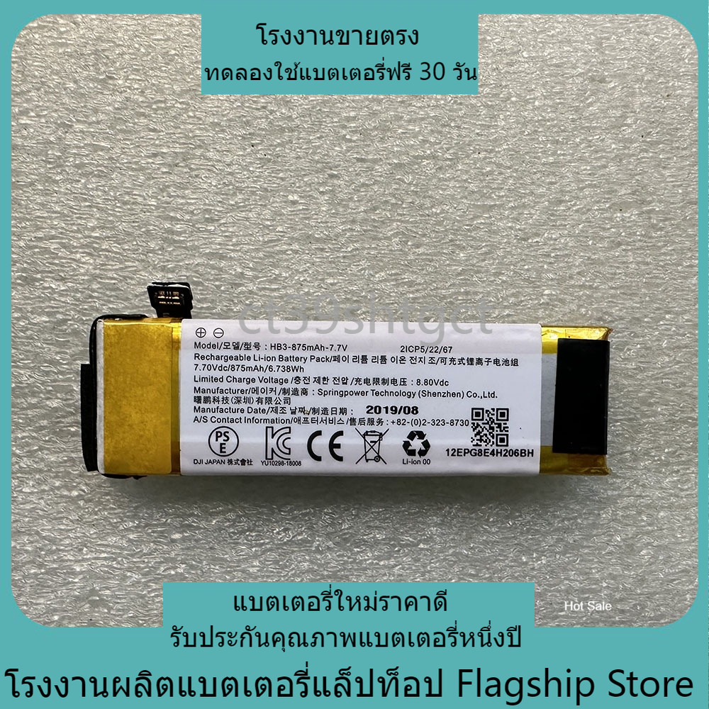 ใหม่เข้ากันได้ for คุณภาพสูง DJI osmo pocket 2 DJI osmo pocket 1 HB3-875mah OT110 OT-210 แบตเตอรี่