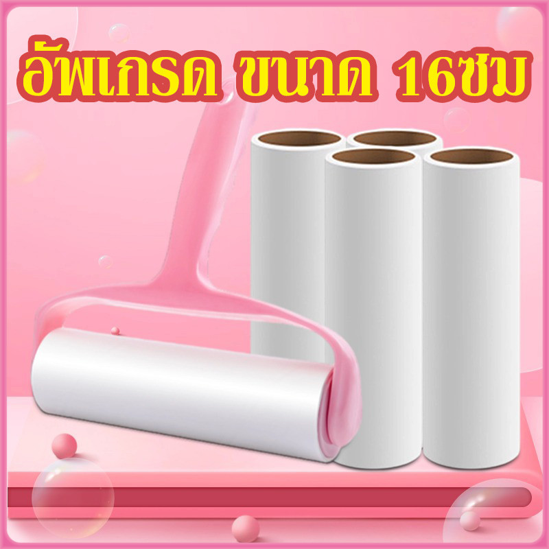 YTL 16CM ลูกกลิ้งเก็บฝุ่นและขนบนเสื้อผ้า ลูกกลิ้งกำจัดขน ลูกกลิ้งทำความสะอาด ขจัดขนแมวและขนสุนัข ลูกปาที่ชัดเจน ชุดสีชม