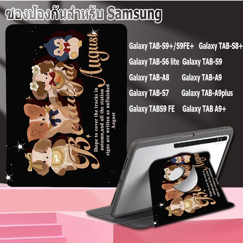 เคสแท็บเล็ต สําหรับ Samsung Galaxy TabS6 A8 s7/s8 s8+/s7+ s9 s9+/s9fe+/S10+ a9 a9plus 360 กรณีป้องกันการหมุน