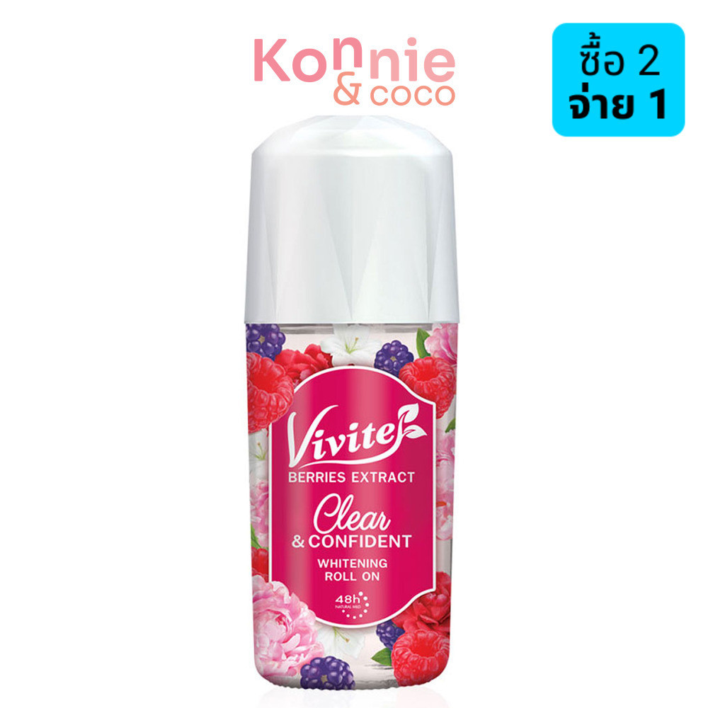 Vivite Clear Confident White Deo Roll On 45ml วีไวต์ โรลออนสูตรใส แห้งเร็ว ลดเหงื่อ ระงับกลิ่นกาย.