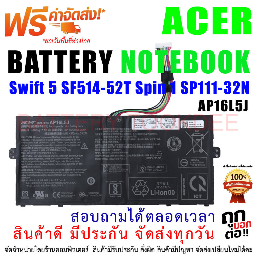 Battery Notebook แบตเตอรี่ โน๊ตบุ๊ค AP16L5J ACER SPIN 1 SP111-32 SWIFT 5 SF514-52