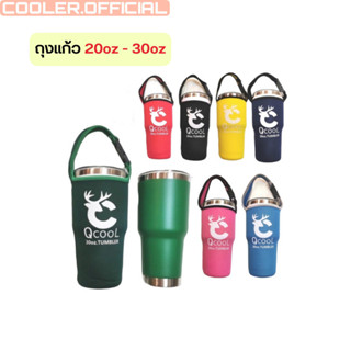 COOLER30 ลด15% สูงสุด30.-🔥ถุงใส่แก้วสแตนเลส ขนาด 30 ออนซ์ แล…
