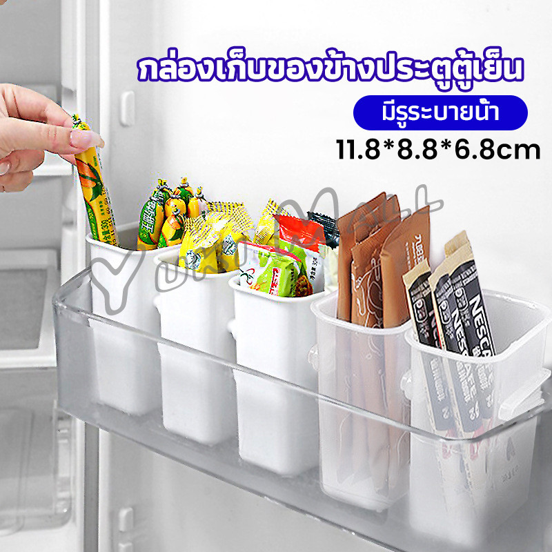 Yuki กล่องเก็บอาหาร ติดด้านข้างประตู ตู้เย็น