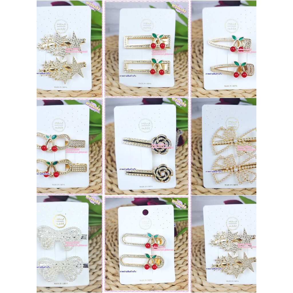 กิ๊บติดผมเพชร งานกิ๊บปากเป็ด รุ่นพิเศษ แพ็คคู่ สินค้าพร้อมส่ง