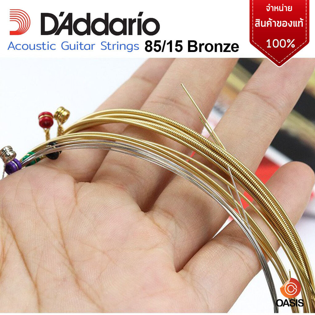 (ของแท้ 100%) สายกีต้าร์โปร่ง D'Addario EZ910 เบอร์ 11 สายกีตาร์โปร่ง เบอร์ 11