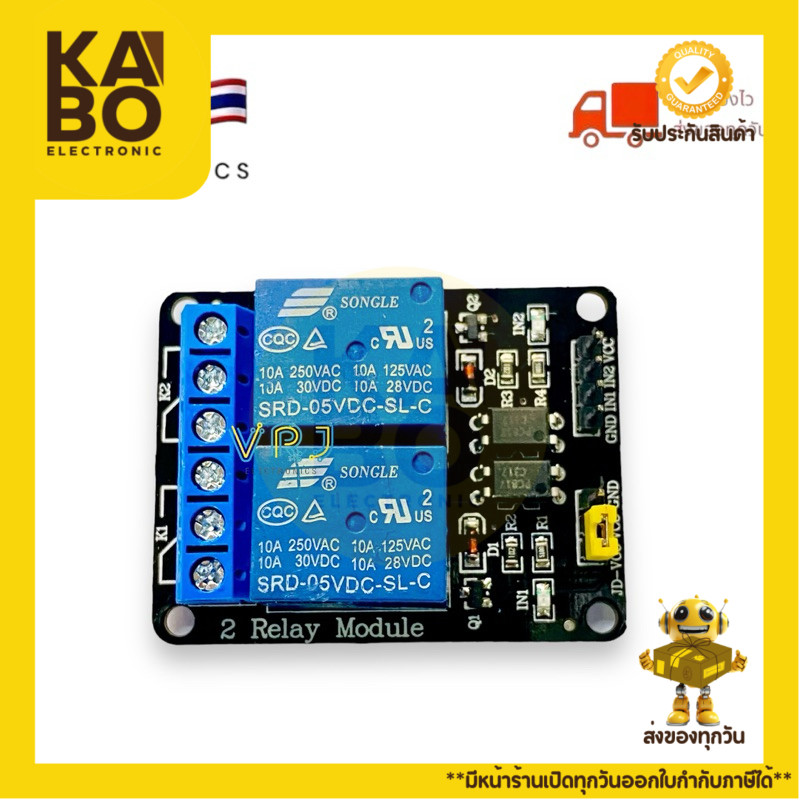 Broad Relay 2ch โมดูล Broad Relay รีเลย์ 5V, 12V, 24V