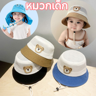 หมวกเด็ก หมวกกันแดดเด็ก ลายหมีน้อยน่ารัก สไตล์ชาวประมง