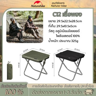Naturehike XL01 เก้าอี้พับ Ultralight ตั้งแคมป์เก้าอี้ตกปลาก…
