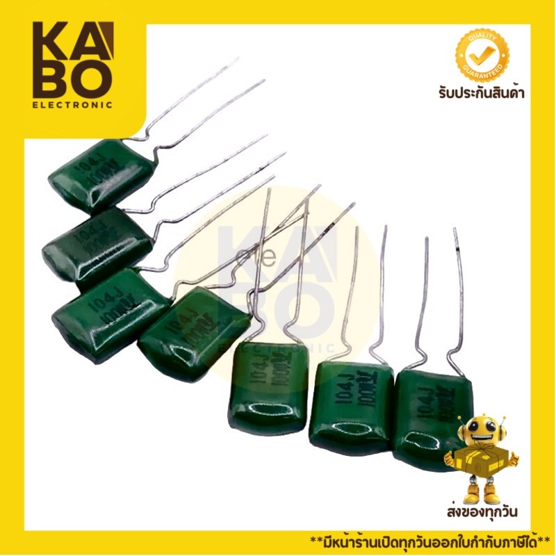 C Mylar ตัวเก็บปะจุ Capacitor Mylar 104/100V ซีไมล่า คาปาซิเตอร์ มีของพร้อมส่งในไทย